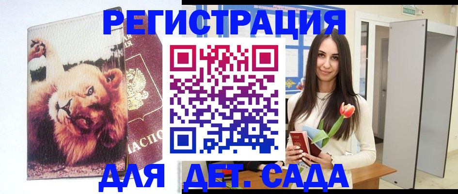 временная регистрация законно в Октябрьске