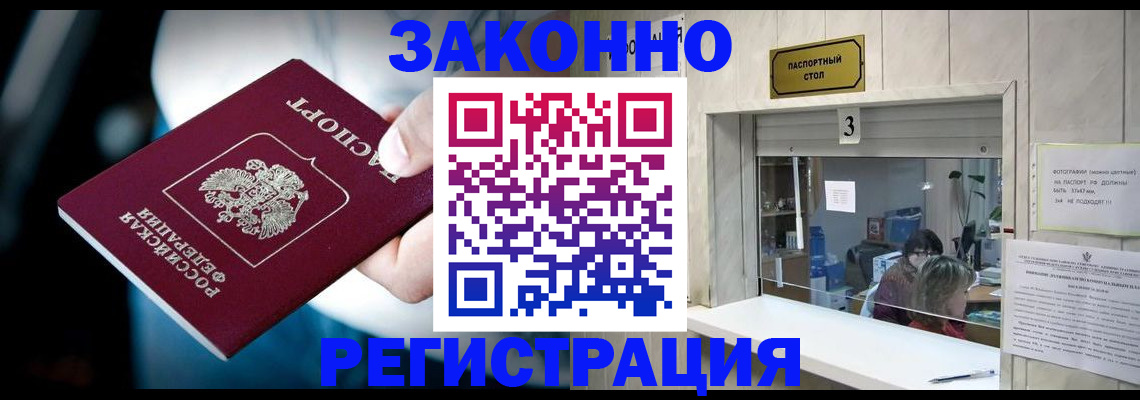 прописка поиск в Октябрьске