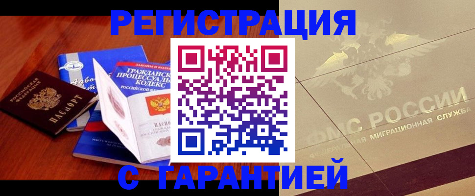 прописка поиск в Октябрьске